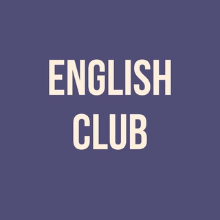 English club | Английский онлайн 🌎
