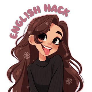 English shack • английский с Алёной