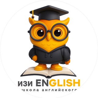 🎓 изи ENGLISH | Школа английского в Донецке и Макеевке