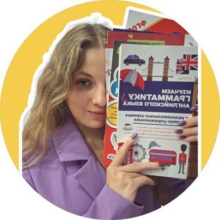 Английский для детей