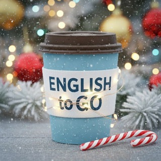 English to Go | Чашечка английского с Верой ☕️