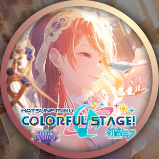 🌎 sekai global || colorful stage!