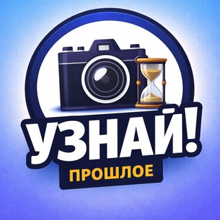 📸 История в кадре | Фото прошлого 👉➡️