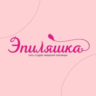 Эпиляшка про бьюти 🩷