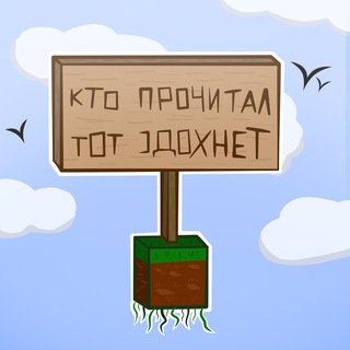 Мемы на табличках