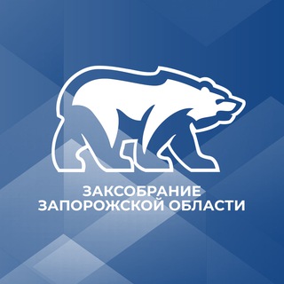 Фракция «Единая Россия» | Заксобрание Запорожской области