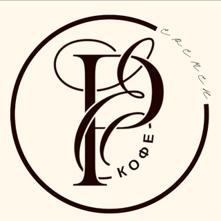 EР_кофе ☕️🍪