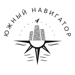 Южный навигатор