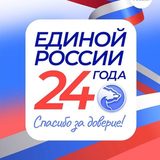 Единая Россия Лазовский муниципальный округ