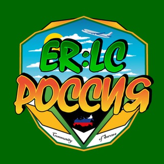 ER:LC Россия