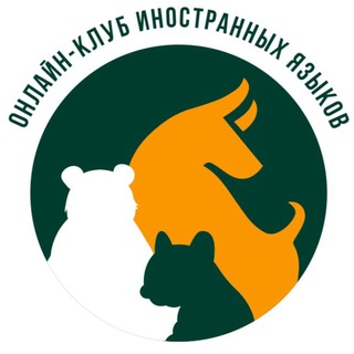 ESC - онлайн-клуб иностранных языков