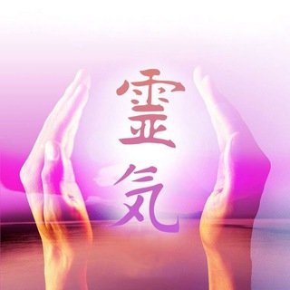 КРУГИ РЕЙКИ С ЕСЕНИЕЙ УШАКОВОЙ