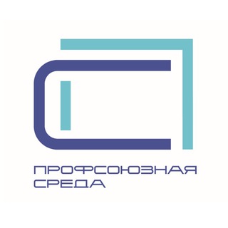 ПРОФСОЮЗНАЯ СРЕДА