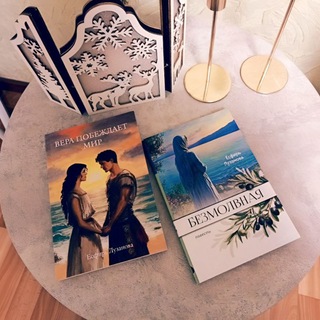 Уголок писателя ✍🏼 Есфирь Лузанова