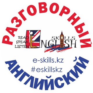 English Skills | Онлайн курсы английского и клуб