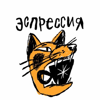 Кофейный дом Эспрессия