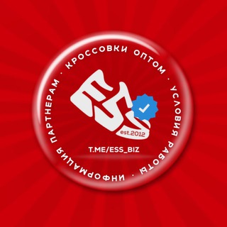 ESS | Партнерам кроссовки