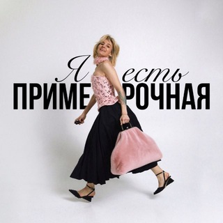 Примерочная Я есть - Es.ME