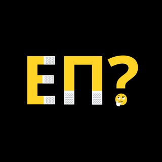 Есть проходка?