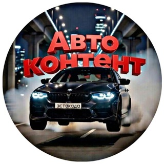 Эстакада | Новости авто