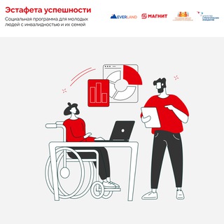 Эстафета успешности