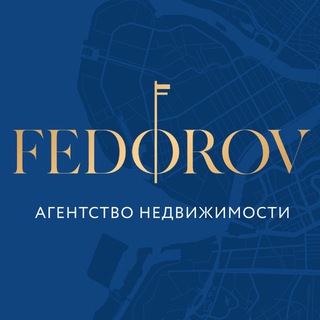 Федоров НЕДВИЖИМОСТЬ