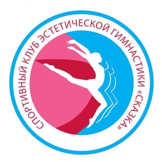 СКАЗКА | ГИМНАСТИКА ДЛЯ ДЕТЕЙ УФА