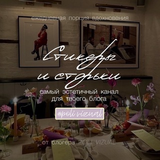 Стикеры и сторьки 🧡/ Poli Vizual