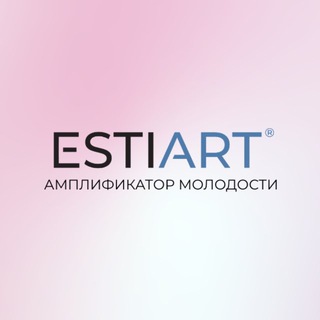 ESTIART - амплификатор молодости