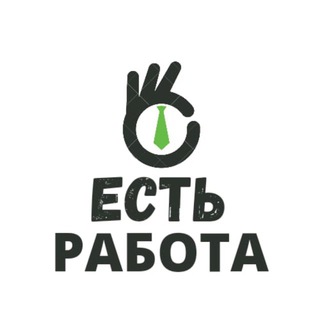 Есть работа | Израиль