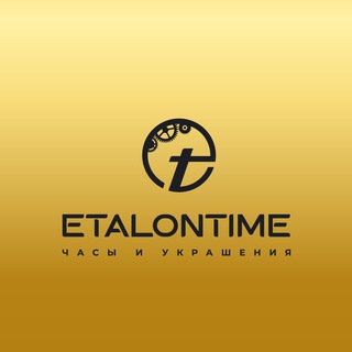 Эталон Времени