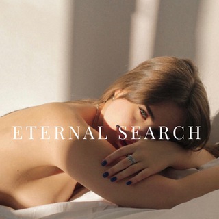 вечный поиск