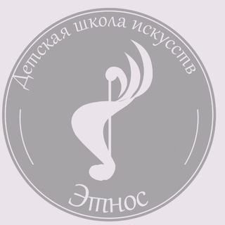 МБУДО ДШИ «Этнос» г.Южно-Сахалинск