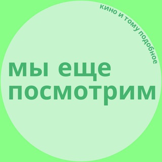 Мы еще посмотрим