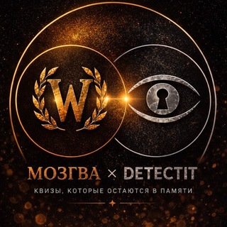 Квиз «Мозгва» Мытищи