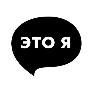 Это я