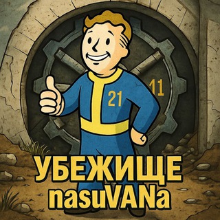 Убежище nasuvana.