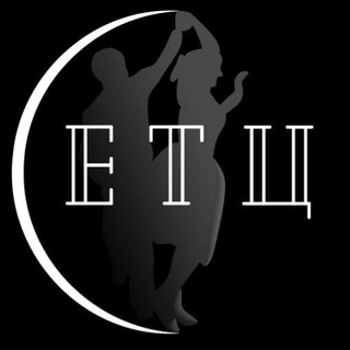 Единый Танцевальный Центр МПГУ