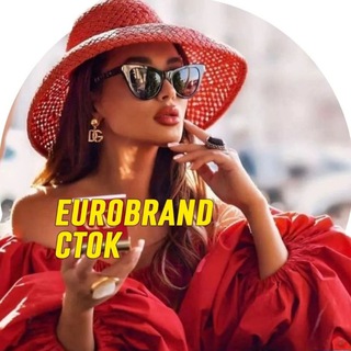 EUROBRAND ОПТ‼️Сток