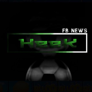 Heek |football news