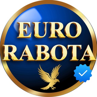 Работа в Европе