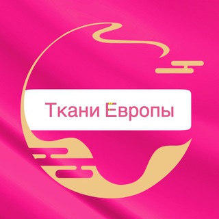 ТКАНИ ЕВРОПЫ - итальянские ткани