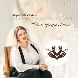 Нетворкинг Н.Новгород "Коллаборация экспертов" Свой среди своих.