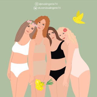 Ева. Твое бельё | нижнее белье