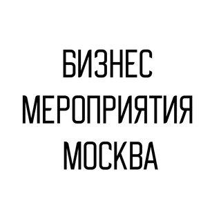 VIP мероприятия|Анонсы