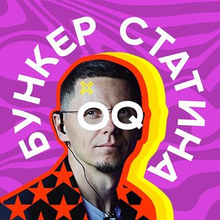 БУНКЕР СТАТИНА | Event. Production. Design.