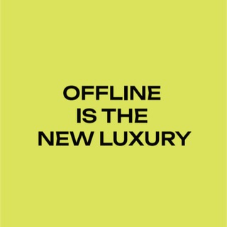 Офлайн — новая роскошь