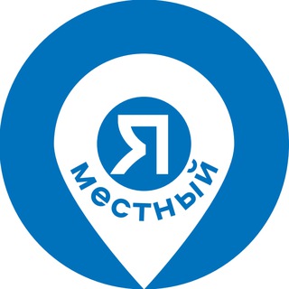 Мероприятия Екатеринбург. Я местный!