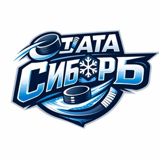 Стата ХК Сибирь