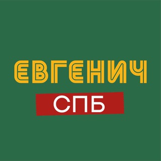 ЕВГЕНИЧ БАР | СПБ